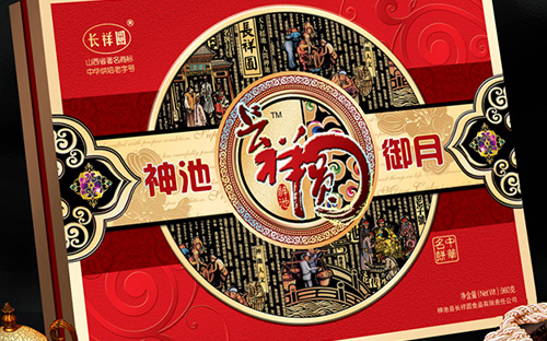 長祥圓月餅