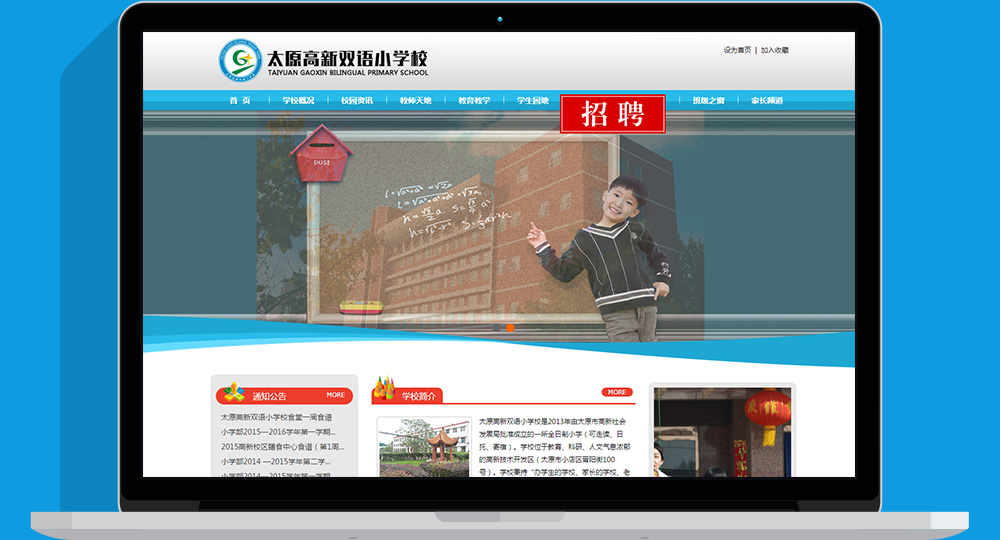 學(xué)校網(wǎng)站建設(shè)如何才能做好及解決方案